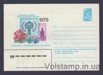 1979 ХМК (Московская женская филвыставка) №13793
