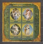 2018 Индия: Джайпур Блок (Эротика, НЮ 18-19 век) MNH