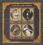 2018 Индия: Джайпур Блок (Луис Рикардо Фалеро, Эротика, НЮ) MNH