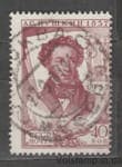 1937 stamp (Portrait of A.S. Pushkin) Ruler 13 3/4 Cancelled №447CSPD