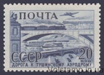 1941 Stamp (Road to Tushino Airfield) MNH №689