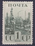 1941 Stamp (Industrial Panorama) MNH №693