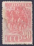 1941 Stamp (Cavalry) Comb Used with defect №697A
