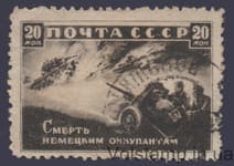 1942 Марка (Бойцы противотанковой артиллерии в сражении) Гашеная №737