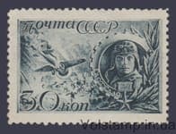 1942 Марка (Командир эскадрильи капитан Н.Ф. Гастелло) MH №731