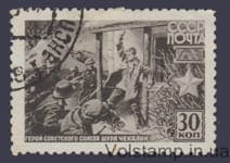 1942 Марка (Партизан А.П. Чекалин) Гашеная №733