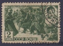 1942 Марка (Партизанка З.А. Космодемьянская) Гашеная №736