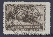 1942 Марка (Разведчики у пулемета) Гашеная №743