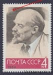 1964 stamp (94th Anniversary of the Birth of V.I. Lenin) Large Engraving MNH №2939II