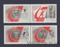 1967 сцепка IV Спартакиада народов СССР №3413-3416