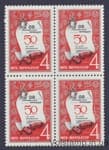 1975 quartet block 50th Anniversary of the Pionerskaya Pravda Newspaper №4375