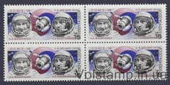 1975 квартблок Політ космічного корабля Союз-16 №4392