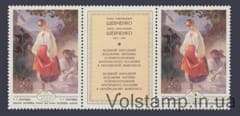 1979 марка купон марка Т.Г. Шевченка "Катерина" №4943