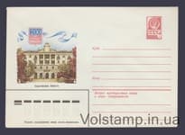 1980 ХМК (200 лет городу Балашову) №14540