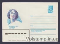 1980 ХМК (А.П. Павлова) №14614