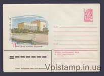 1980 Postal Stationery Envelope  (Anapa. Kurortny Community Center) №14728