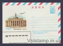 1980 ХМК (Авиа. Новосибирск. Аэропорт) №14569