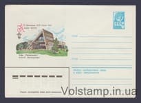 1980 Postal Stationery Envelope  (Kärdla. Rannapaargu Café) №14707