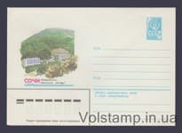 1980 ХМК (Лазаревское. Пансионат "Янтарь") №14733