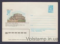 1980 ХМК (Минск. Театр оперы и балета) №14732