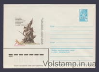 1980 ХМК (Севастополь. Памятник участникам восстания 1905 года) №14686