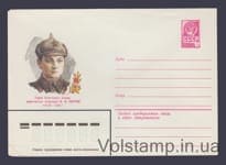 1980 ХМК (В.В. Петров) №14242