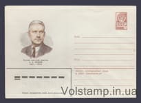 1981 ХМК (А.А. Фадеев) №15240