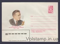 1981 ХМК (Н.И. Кузнецов) №15271