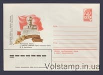 1981 ХМК (С. Довбыши. Памятник M.И. Бортовскому) №15371