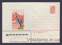 1981 ХМК (Съезд профсоюзов СССР) №15279