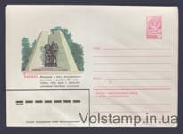 1981 Postal Stationery Envelope (Tallinn. Monument in honor of the 1924 Uprising) №15317
