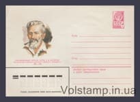 1982 ХМК (3.И. Ангаретис) №15509