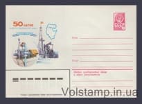 1982 ХМК (50-летие открытия Башкирской нефти) №15540