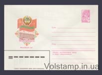 1982 ХМК (60 лет образования СССР. Молдавская ССР) №15693