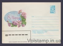 1982 ХМК (8 Марта. Т. Гарнич) №15948