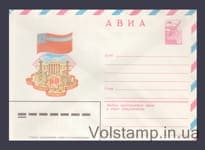 1982 ХМК (Авіа. 60 ліг Південно-Осетинської АТ) №15661