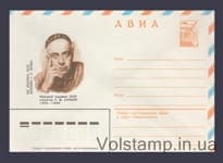 1982 ХМК (Авиа. А.М. Саркисян) №15683