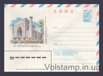 1982 ХМК (Авиа. Самарканд. Регистан) №15637