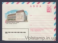 1982 ХМК (Авиа. Семипалатинск. Кинотеатр «Октябрь») №15474
