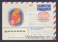 1982 Postal Stationery Envelope (Avia. World Red Cross Day. Original stamp. Red postmark) Special cancellation №15479