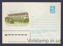 1982 ХМК (Цхалтубо. Санаторий «Металлург») №15974