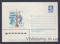 1982 ХМК (День радио) №15968