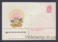 1982 ХМК (Днепрогэс им. Ленина) №15476