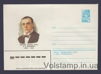 1982 ХМК (Е.Б. Вахтангов) №15902