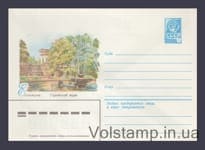 1982 ХМК (Ессентуки. Городской парк) №15716