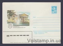 1982 ХМК (Калининград. Облдрамтеатр) №15980