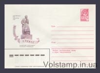 1982 Postal Stationery Envelope (Kaunas. Monument to Maironis) №15692