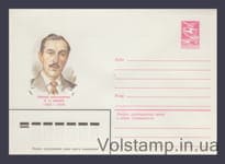 1982 ХМК (П.А. Бабаев) №16006