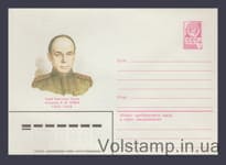 1982 ХМК (П.М. Арман) №15510