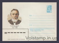 1982 ХМК (СП. Боткин) №15472